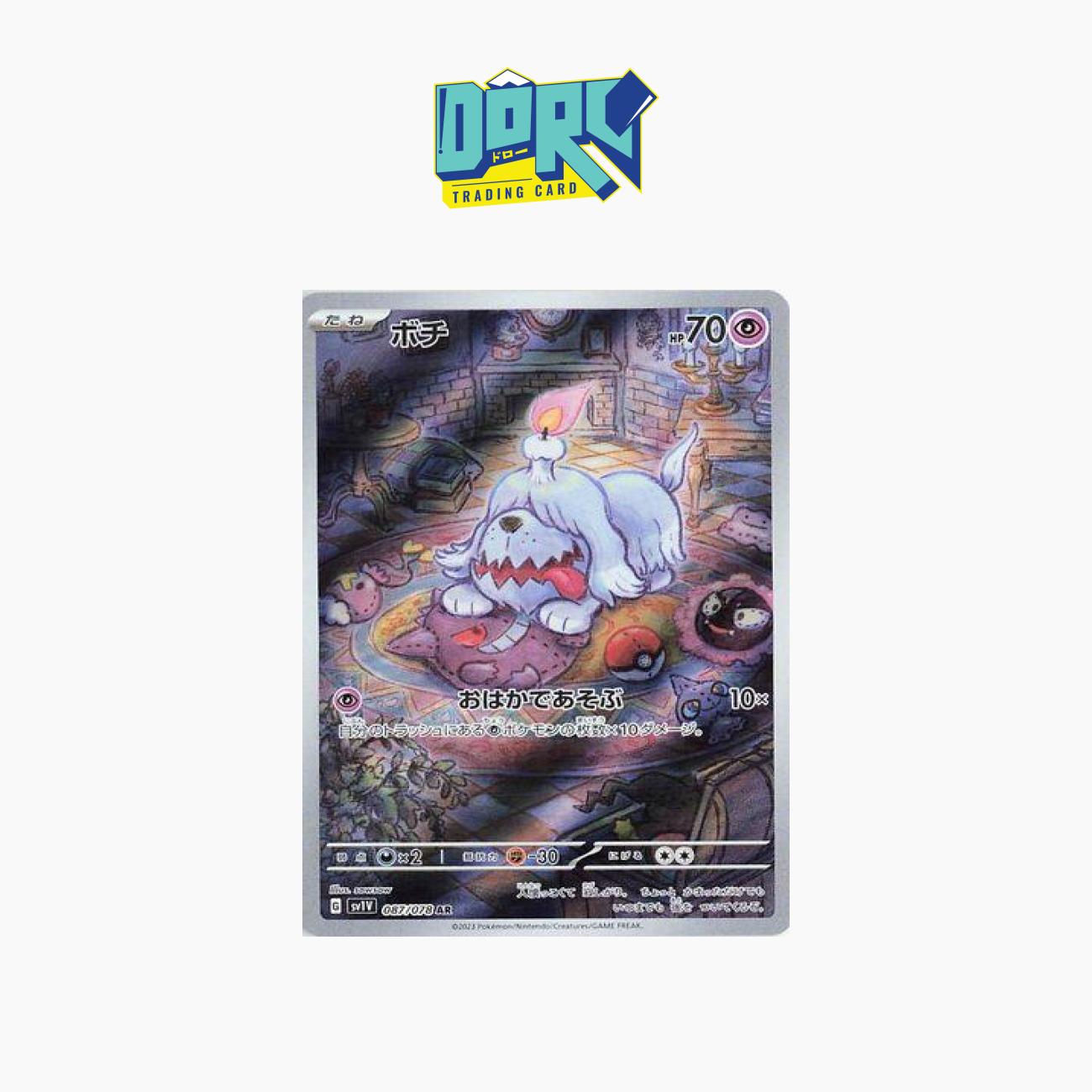 greavard pokemon card value Greavard SVI 105/198 Holo POKEMON Scarlet & Violet NM MINT + Card Saver