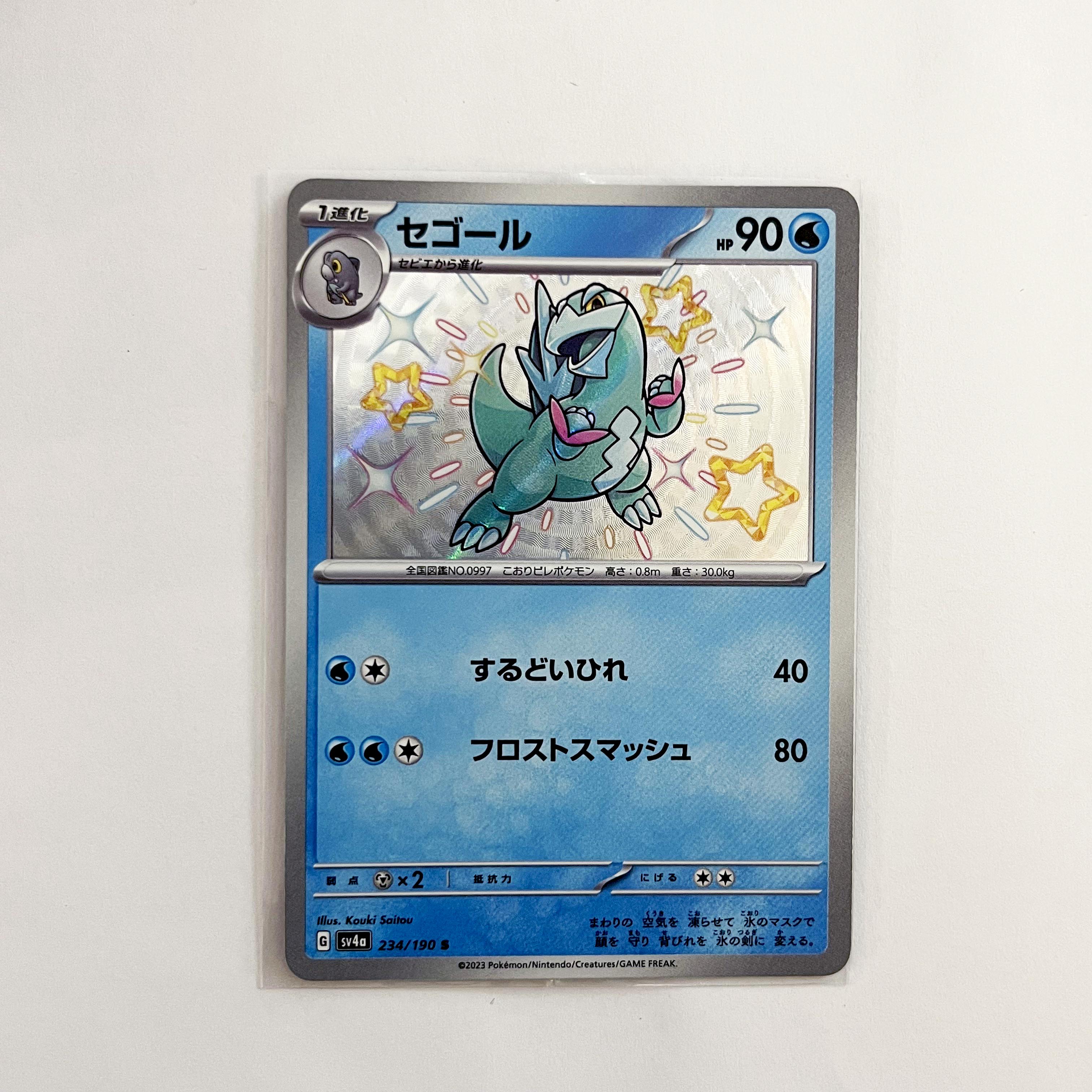 pokemon sun and moon ultra prism card list Lana (150/156) [Sun & Moon: Ultra Prism]