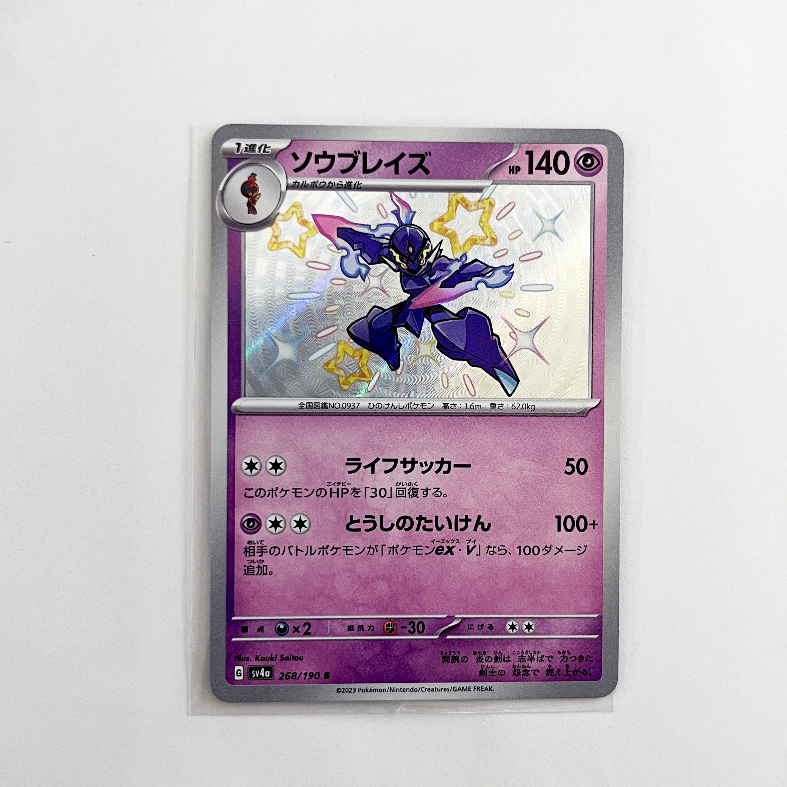 thunder mountain pokemon card price Thunder Mountain (191/214) (Prism Star) [Sun & Moon: Lost Thunder]