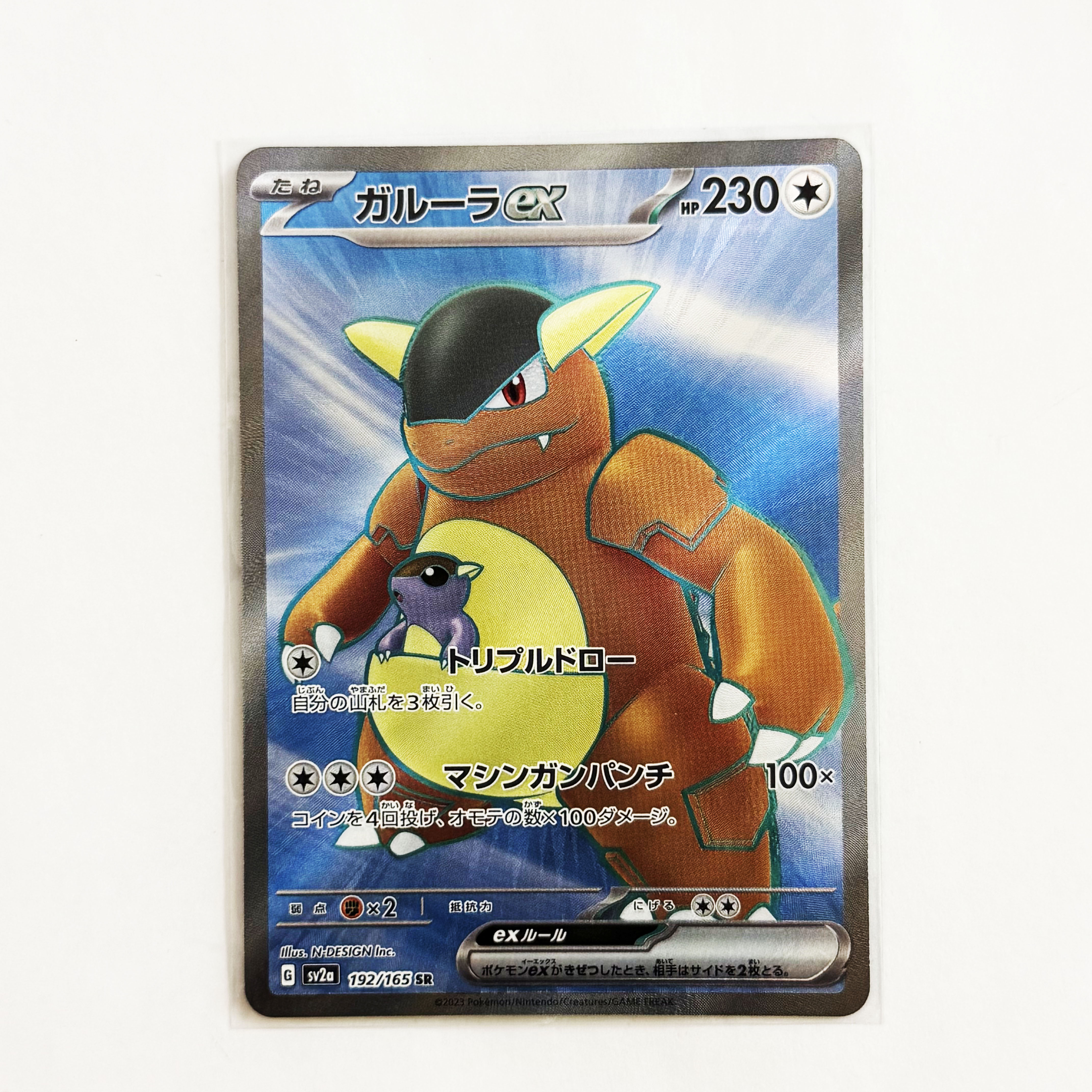 kangaskhan ex pokemon card value Basic Kangaskhan EX HP180 - 78/106 - Jumbo Pokmon Card